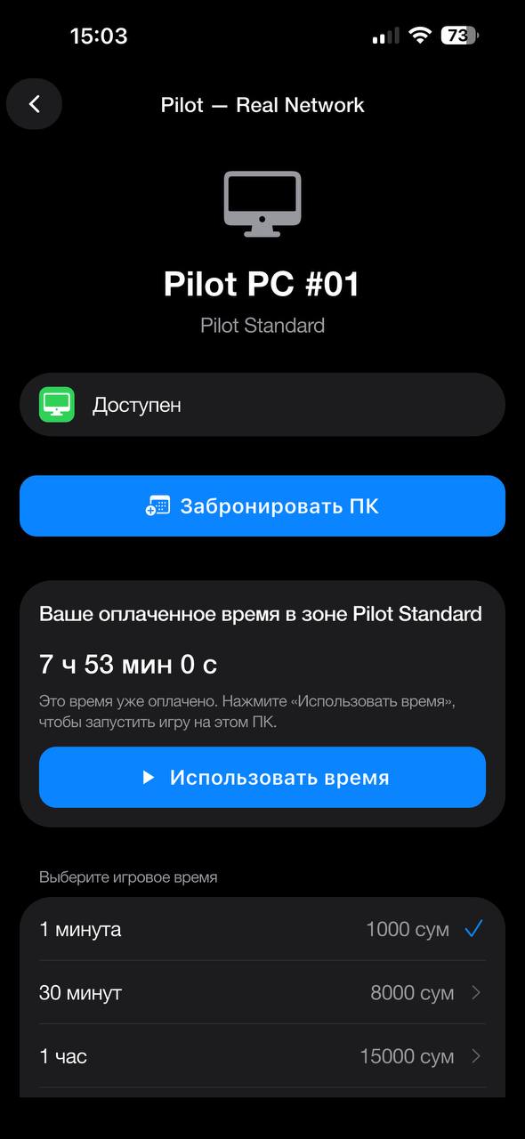 Оплаченное время игрока и доступные пакеты