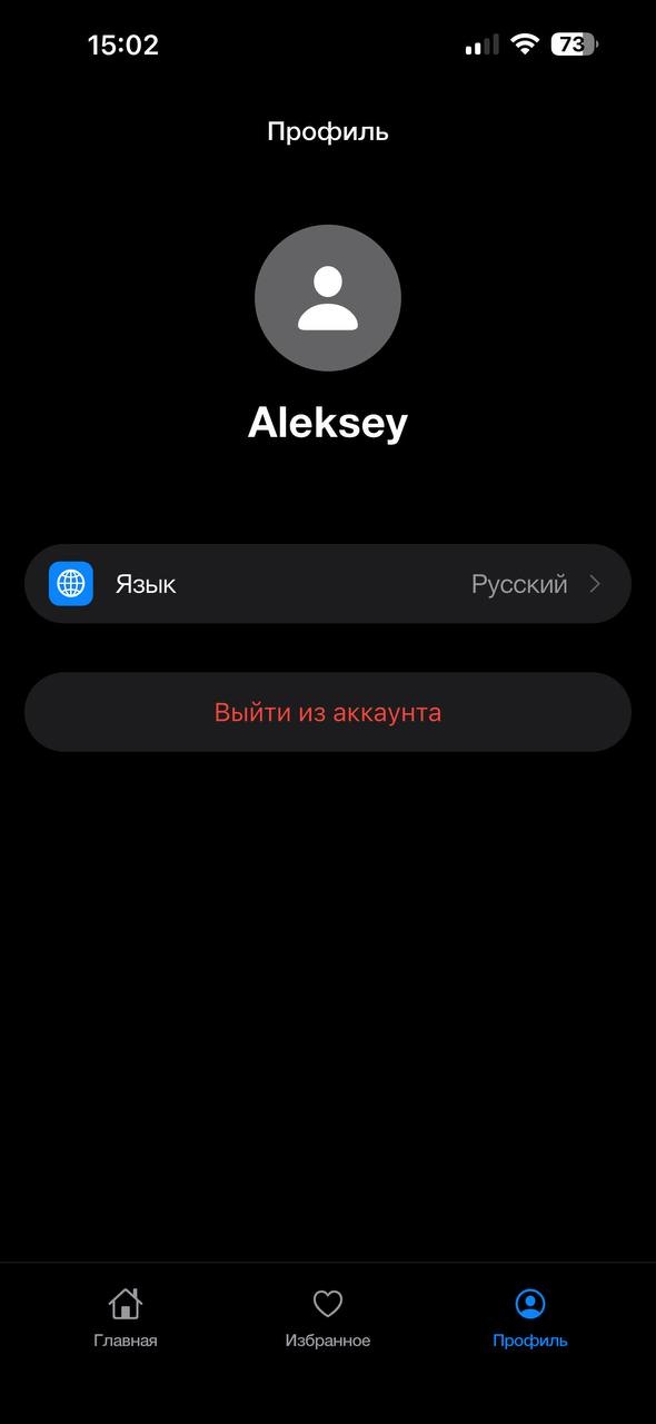 Профиль игрока и выбор языка, личный номер скрыт